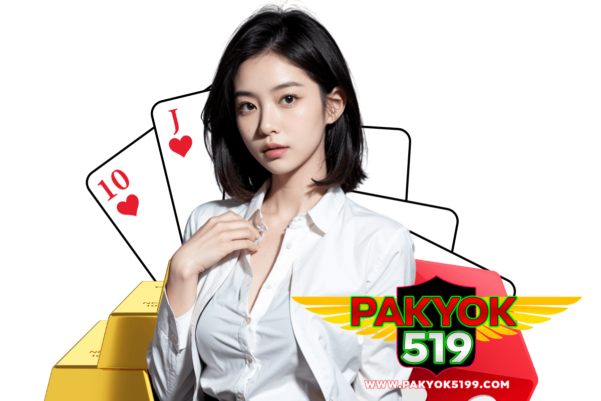 pakyok519 เว็บตรง